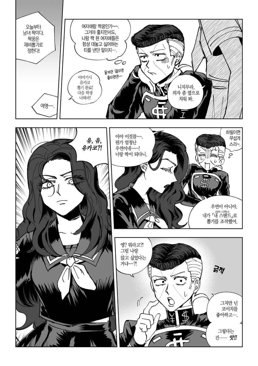 nijimura okuyasu and yamagishi yukako (jojo no kimyou na bouken and 1 more) drawn by mina_(als_dk)