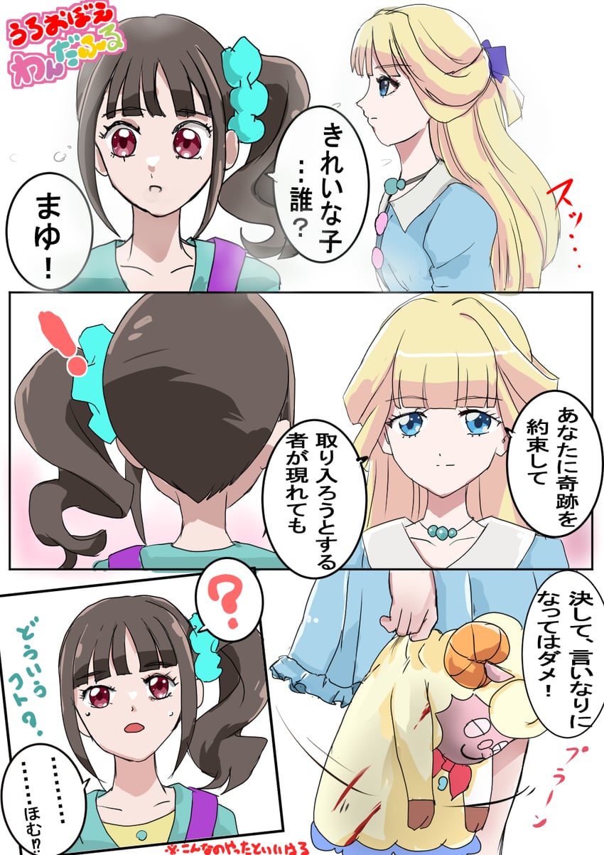 nekoyashiki yuki, nekoyashiki mayu, and mehmeh (precure and 1 more) drawn by hatamoto_tentsuku