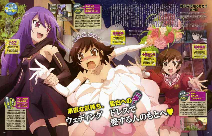 haqua d'rot herminium, takahara ayumi, and kosaka chihiro (kami nomi zo shiru sekai) drawn by nii_manabu