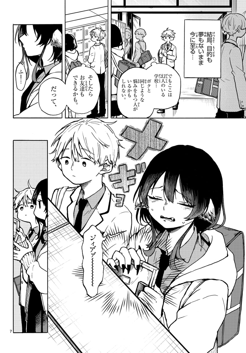 ogami tsumiki and shinsou yutaka (ogami tsumiki to ki nichijou) drawn by mota2yanen