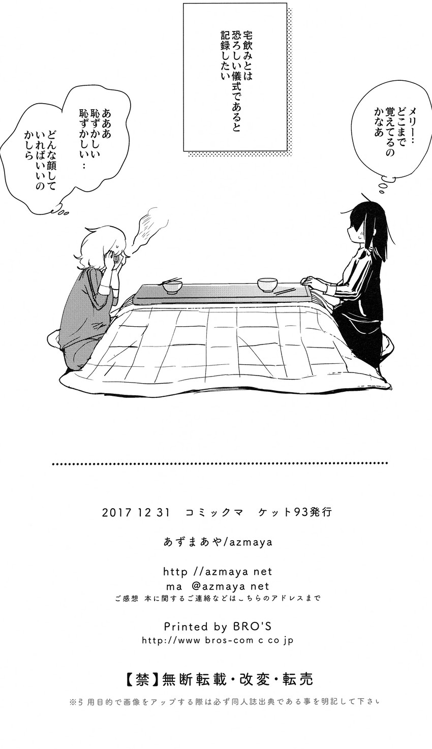 usami renko and maribel hearn (touhou and 1 more) drawn by azuma_aya