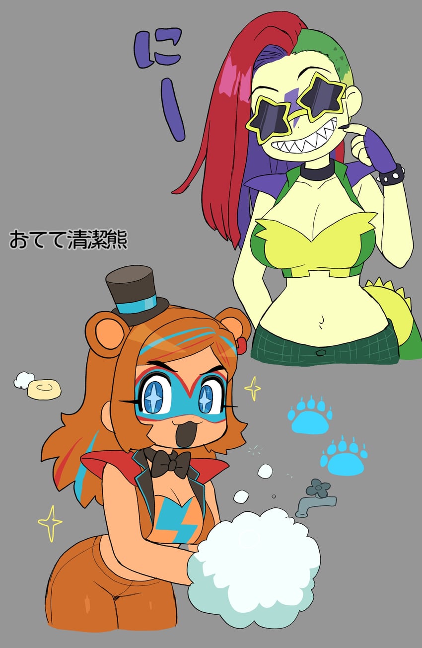 glamrock freddy and montgomery gator (five nights at freddy's and 1 more) drawn by minami_(mnm-kyk)