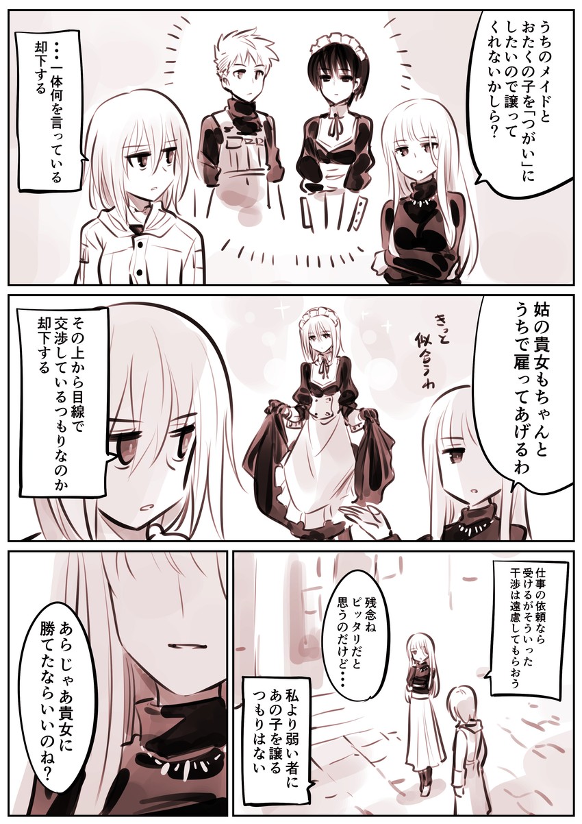 blau, rainy, cordelia herschel, and shu (mechanical buddy universe) drawn by kato_takuji