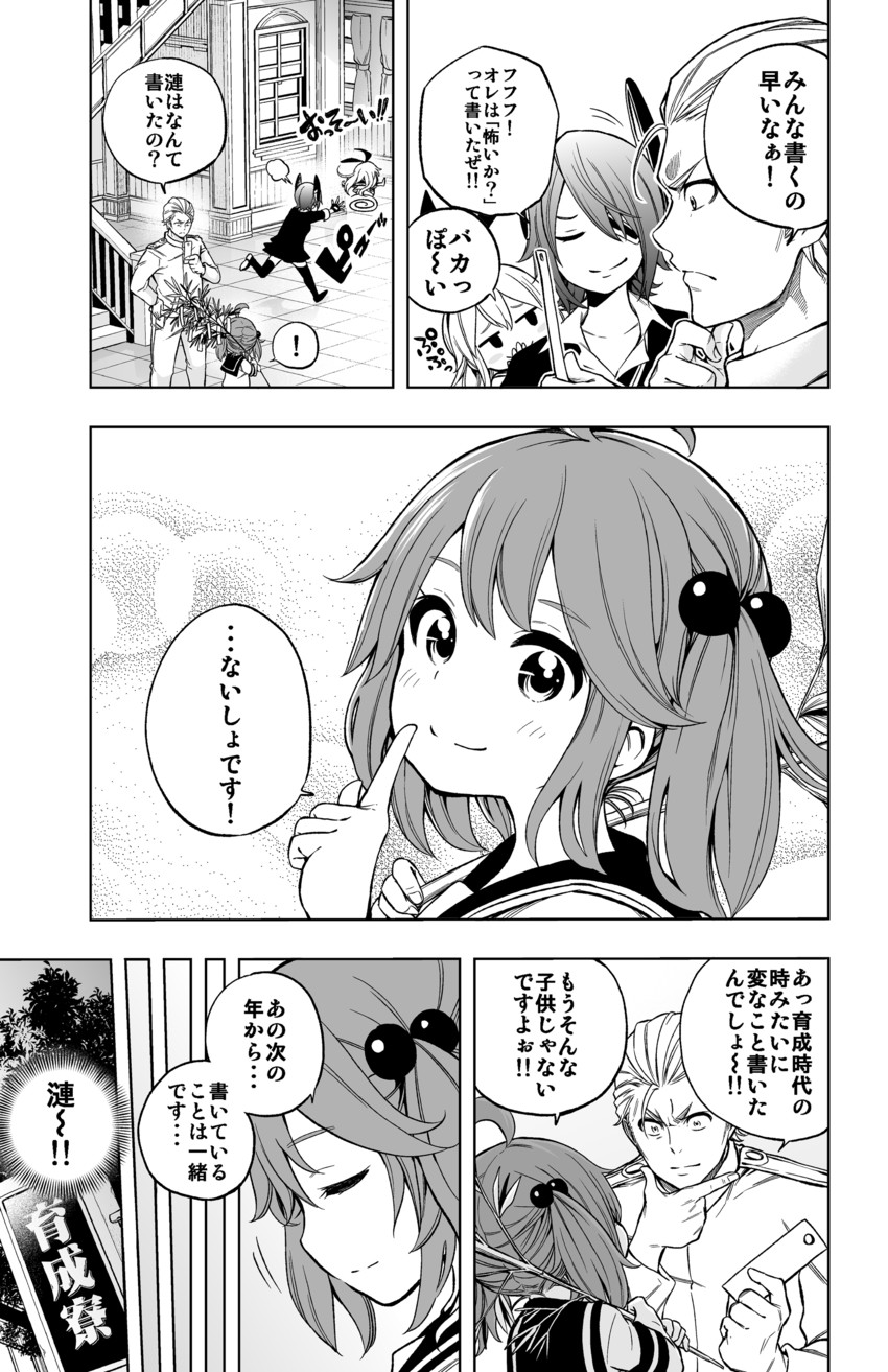 admiral, shimakaze, tenryuu, and sazanami (kantai collection) drawn by soborou