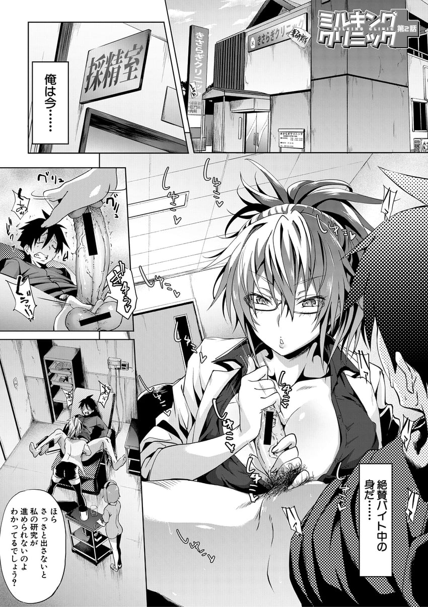 takamura naoki, koharu, and kisaragi (milking clinic) drawn by gelatin_(alkaloid_no_baketsu)