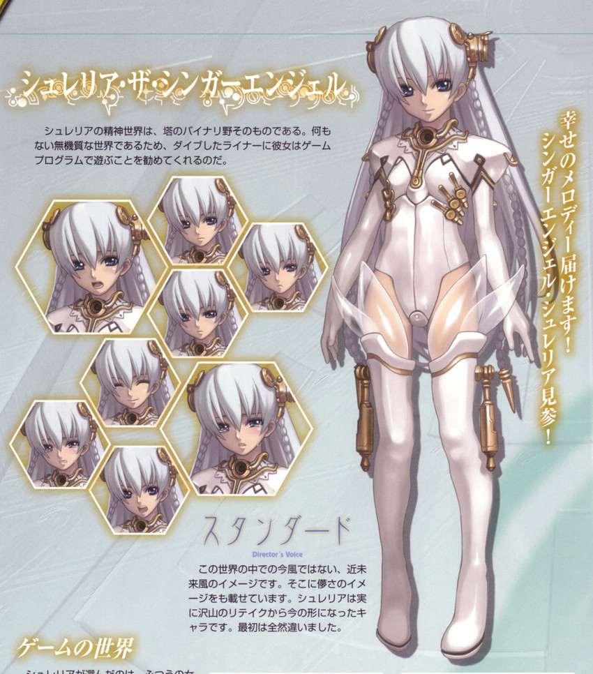 shurelia (ar tonelico and 1 more) drawn by nagi_ryou