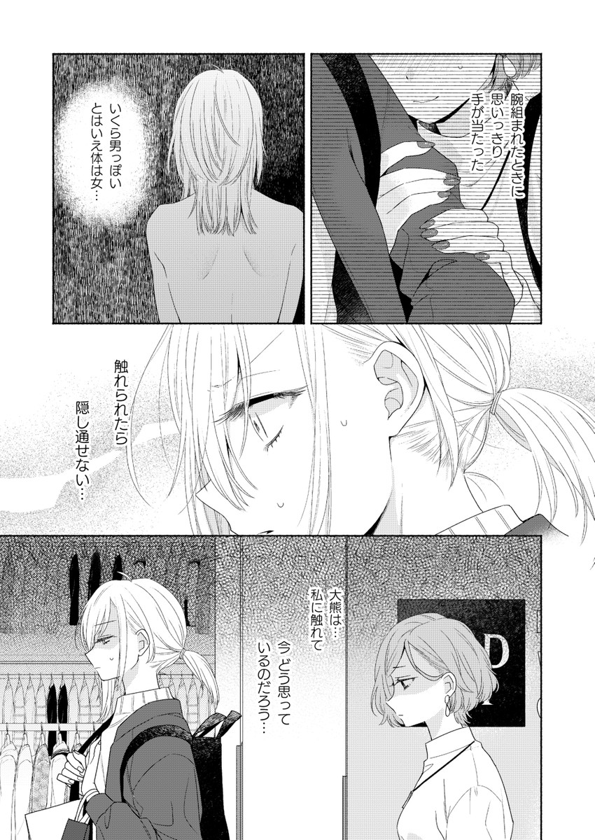 kanda mizuki and ookuma satomi (ikemen onna to hakoiri musume) drawn by majoccoid and mochi_au_lait