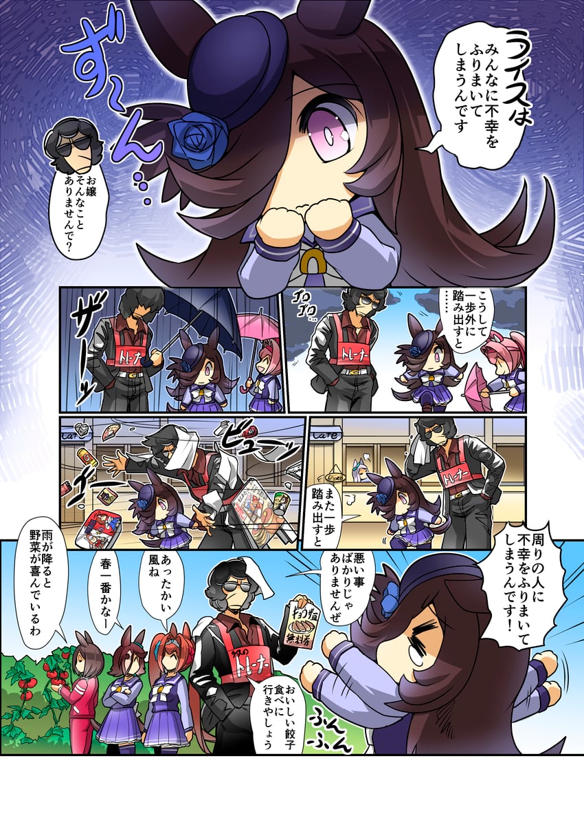 trainer, rice shower, gold ship, daiwa scarlet, mejiro mcqueen, and 5 more (umamusume) drawn by hisahiko