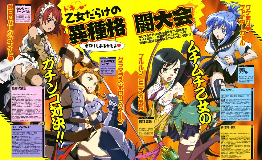 leina, exiled warrior leina, kan'u, senou natsuru, and cecily cambell (queen's blade and 3 more)