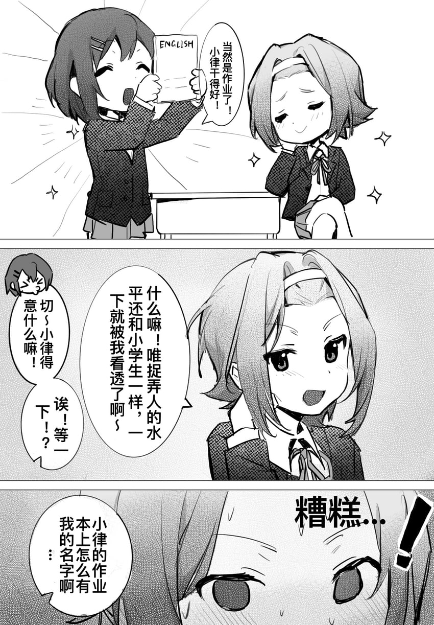 hirasawa yui and tainaka ritsu (k-on!) drawn by shaofangziran