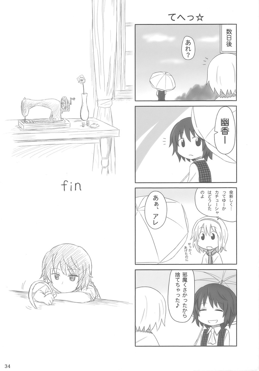 alice margatroid and kazami yuuka (touhou) drawn by chama_(1480)
