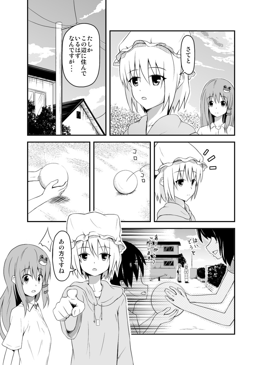 kochiya sanae and yakumo ran (touhou) drawn by iwamoto_sora