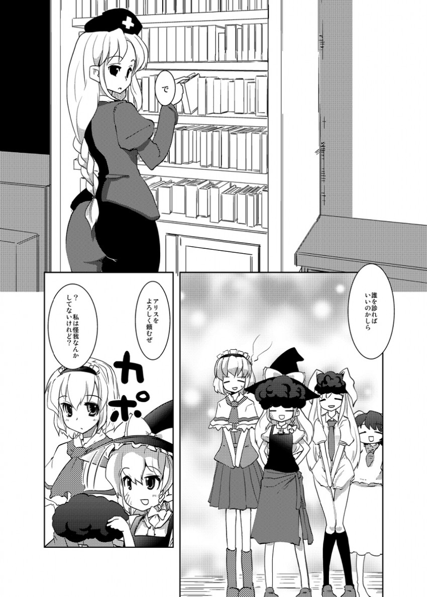 kirisame marisa, alice margatroid, reisen udongein inaba, inaba tewi, and yagokoro eirin (touhou) drawn by takara_akihito