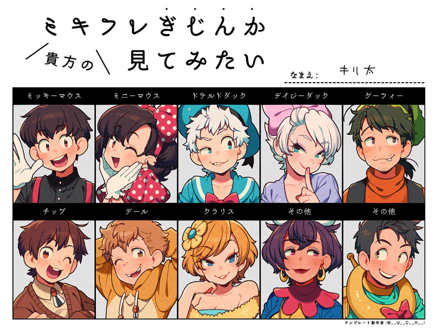 mickey mouse, minnie mouse, donald duck, daisy duck, goofy, and 5 more (mickey mouse & friends) drawn by kiri_futoshi