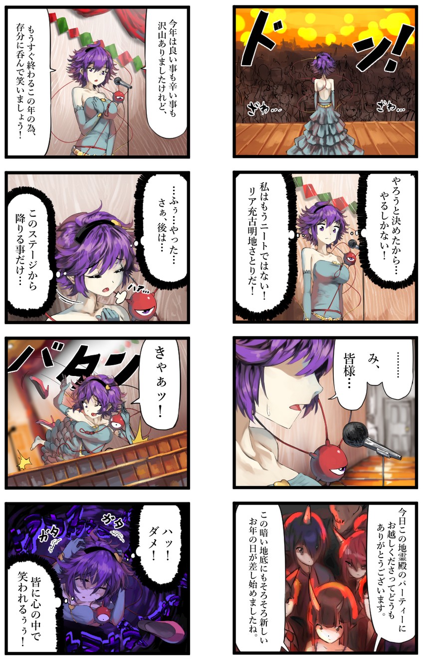 komeiji satori (touhou) drawn by sunnysideup