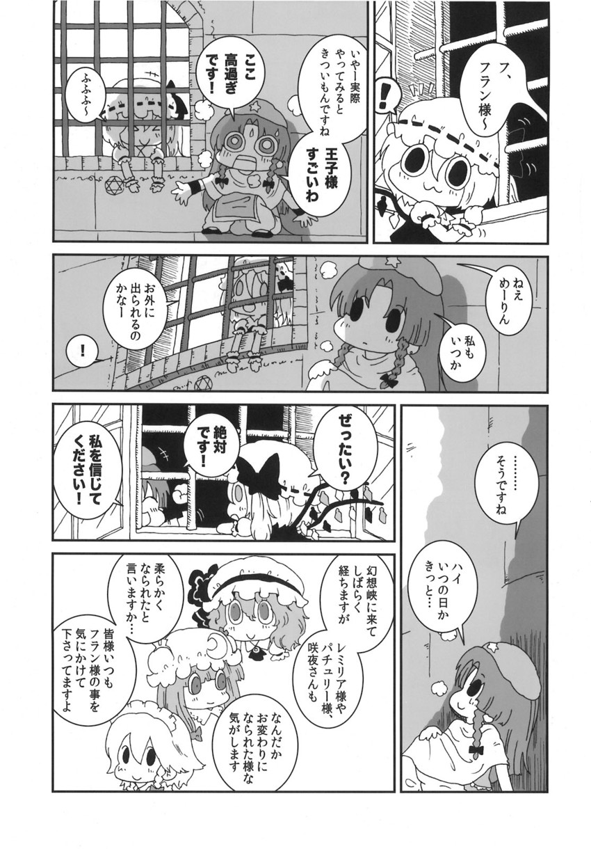 remilia scarlet, flandre scarlet, izayoi sakuya, patchouli knowledge, and hong meiling (touhou) drawn by karaagetarou