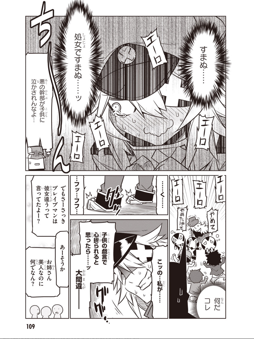 black general, minion 2, braveman, minion 1, and minion 3 (zannen onna-kanbu black general-san) drawn by jin_(mugenjin)