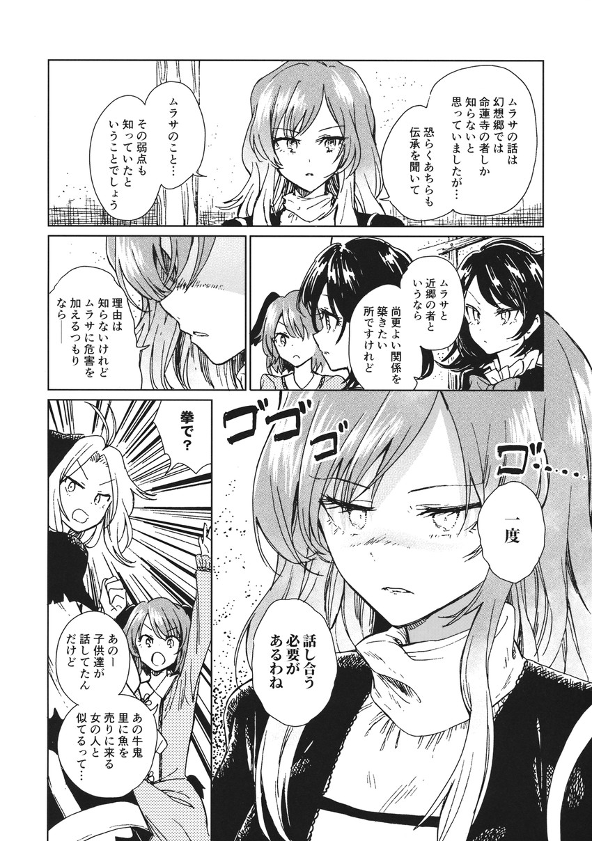 hijiri byakuren, houjuu nue, murasa minamitsu, kumoi ichirin, and kasodani kyouko (touhou) drawn by hisona_(suaritesumi)