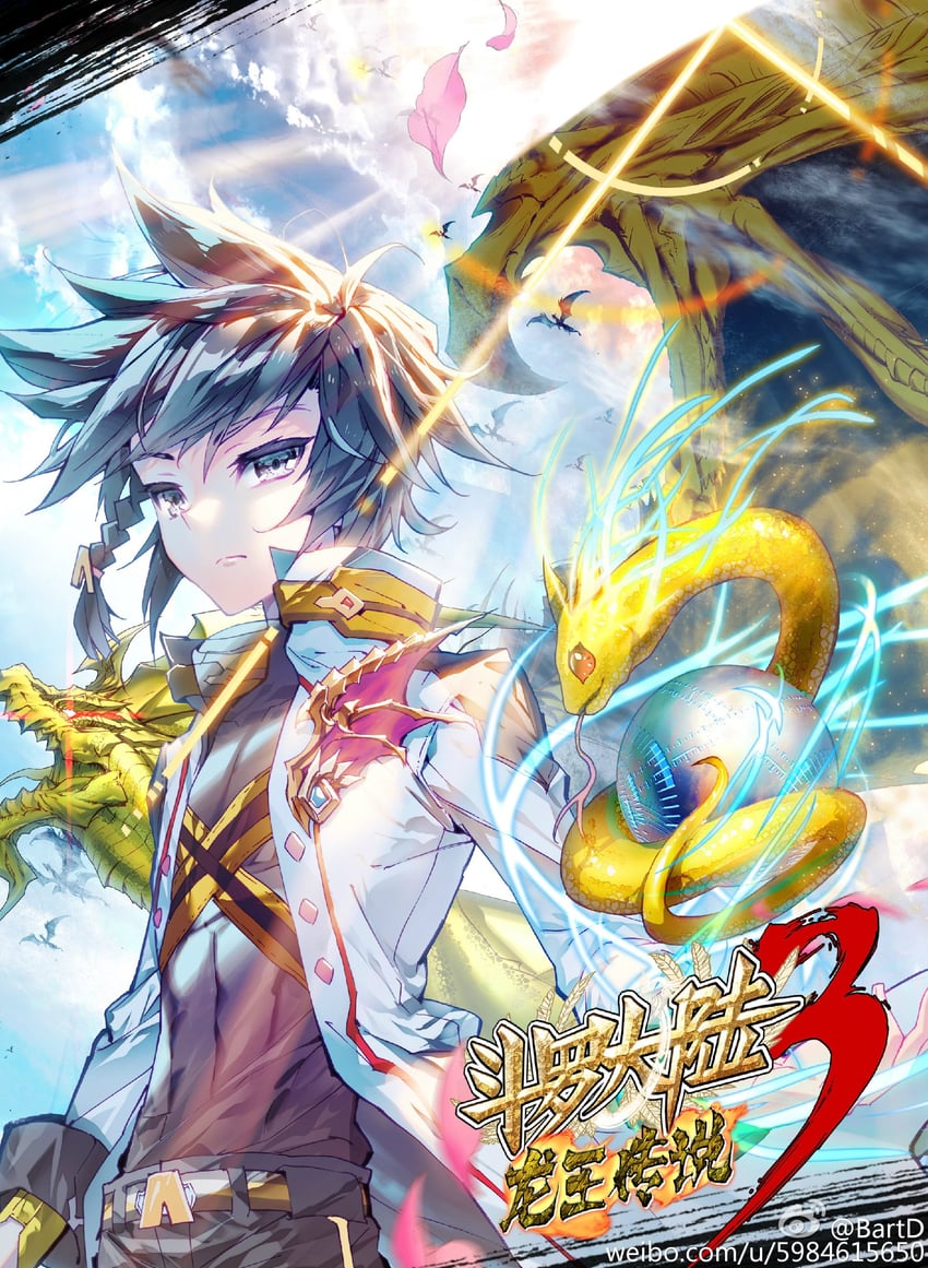 tang wulin (douluo dalu) drawn by bart._d and dr._daji