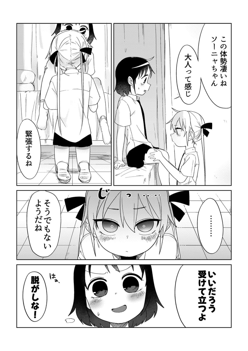 sonya and oribe yasuna (kill me baby) drawn by fusuma_(suwaru_boom)