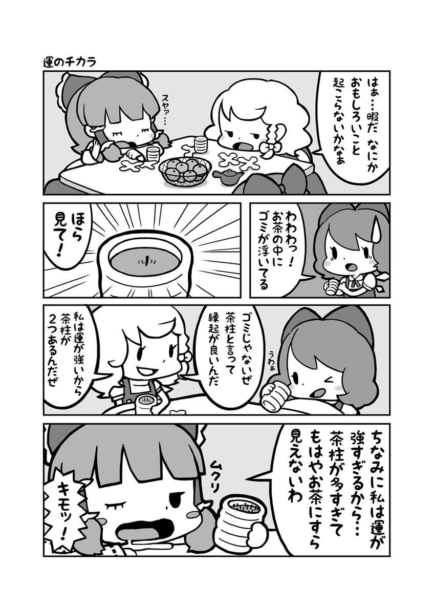 hakurei reimu, kirisame marisa, and cirno (touhou) drawn by chikuwabu