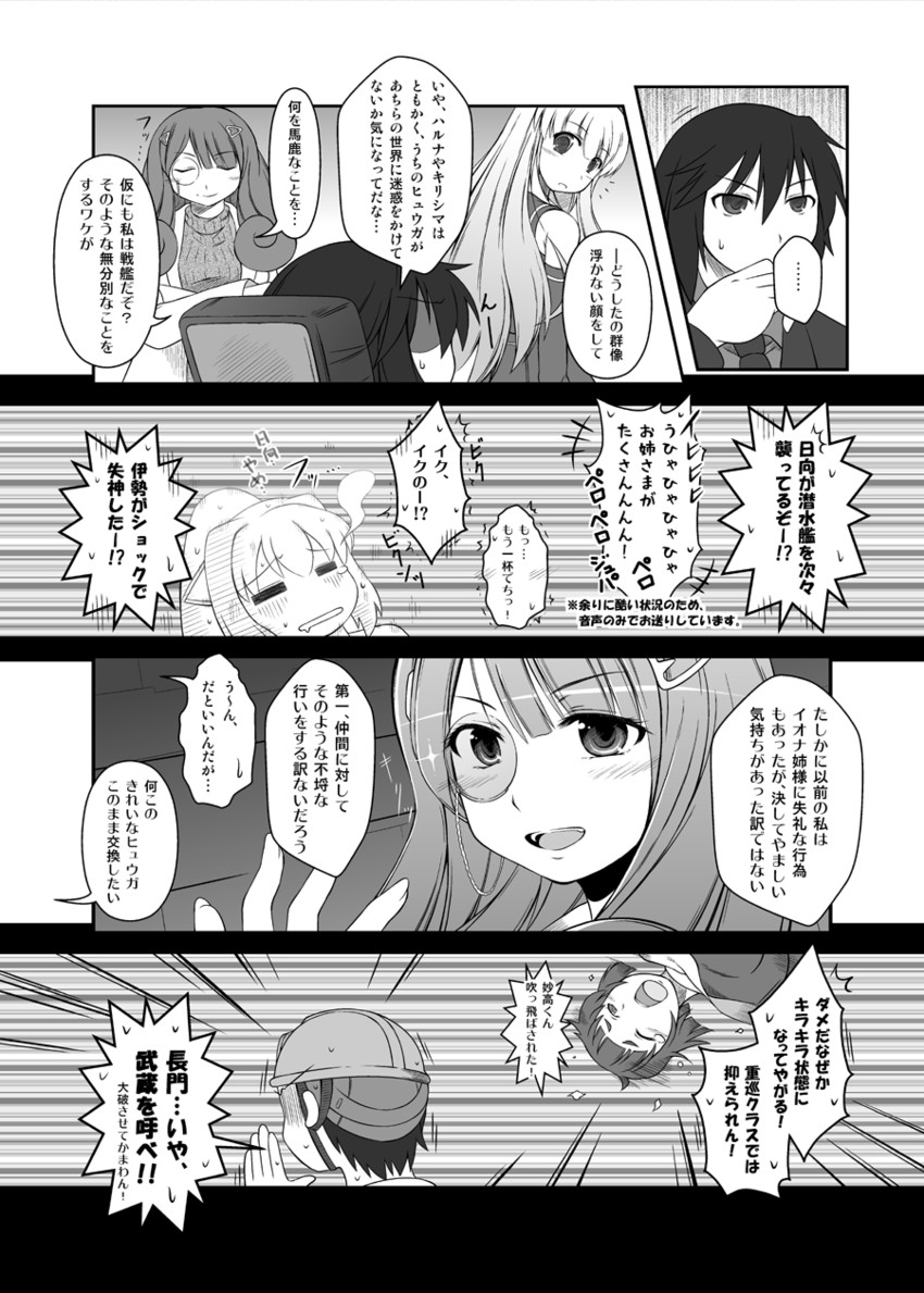 ise, myoukou, iona, hyuuga, and chihaya gunzou (kantai collection and 1 more) drawn by capera