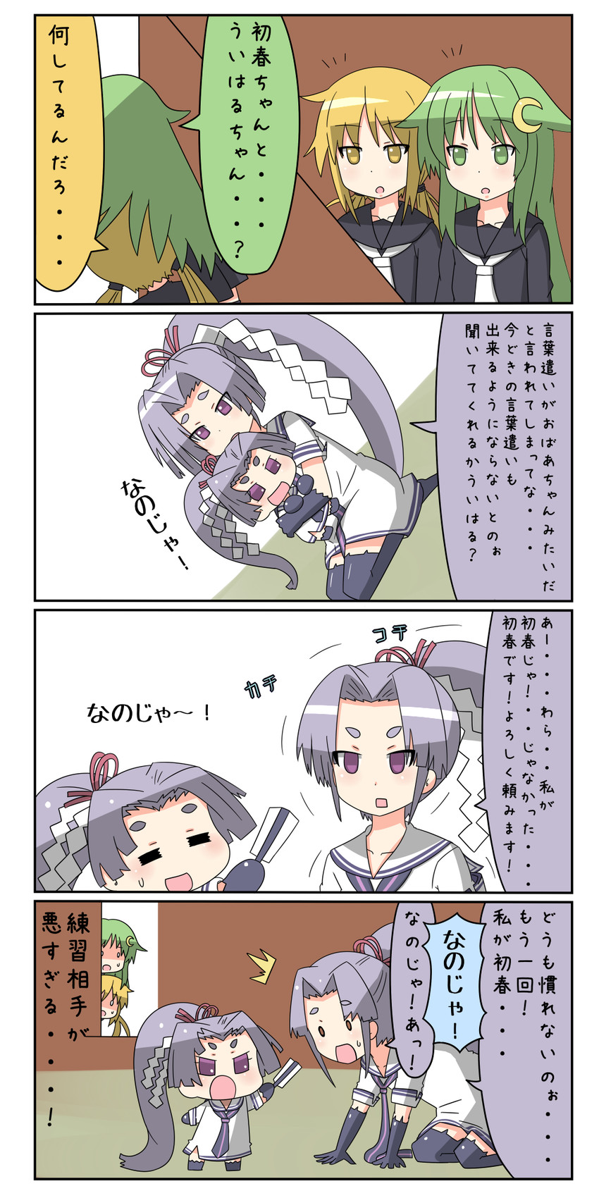 satsuki, nagatsuki, and hatsuharu (kantai collection) drawn by yuureidoushi_(yuurei6214)