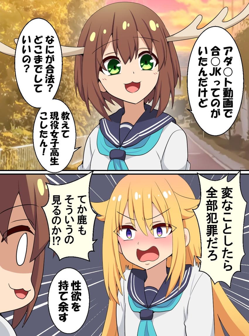 shikanoko noko and koshi torako (shikanoko nokonoko koshitantan) drawn by suwaneko