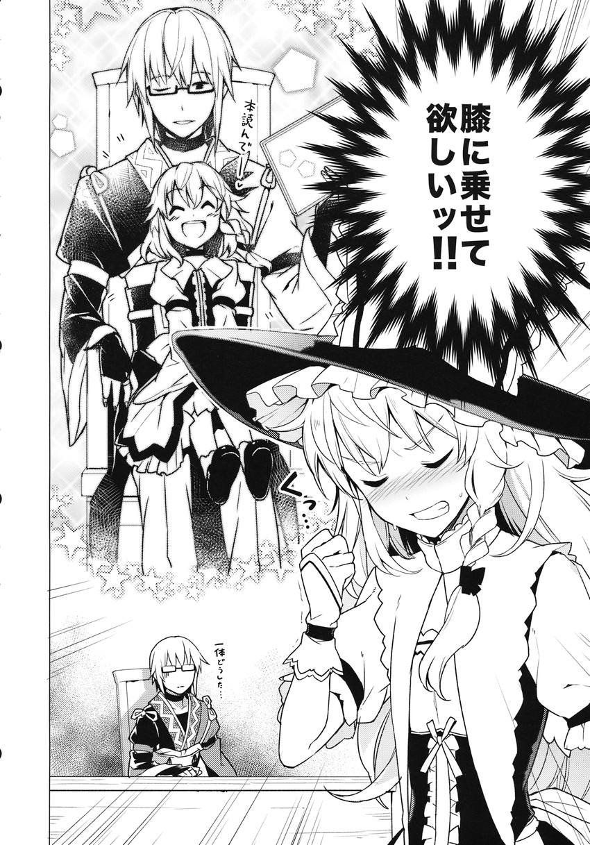 kirisame marisa and morichika rinnosuke (touhou) drawn by eho_(icbm)