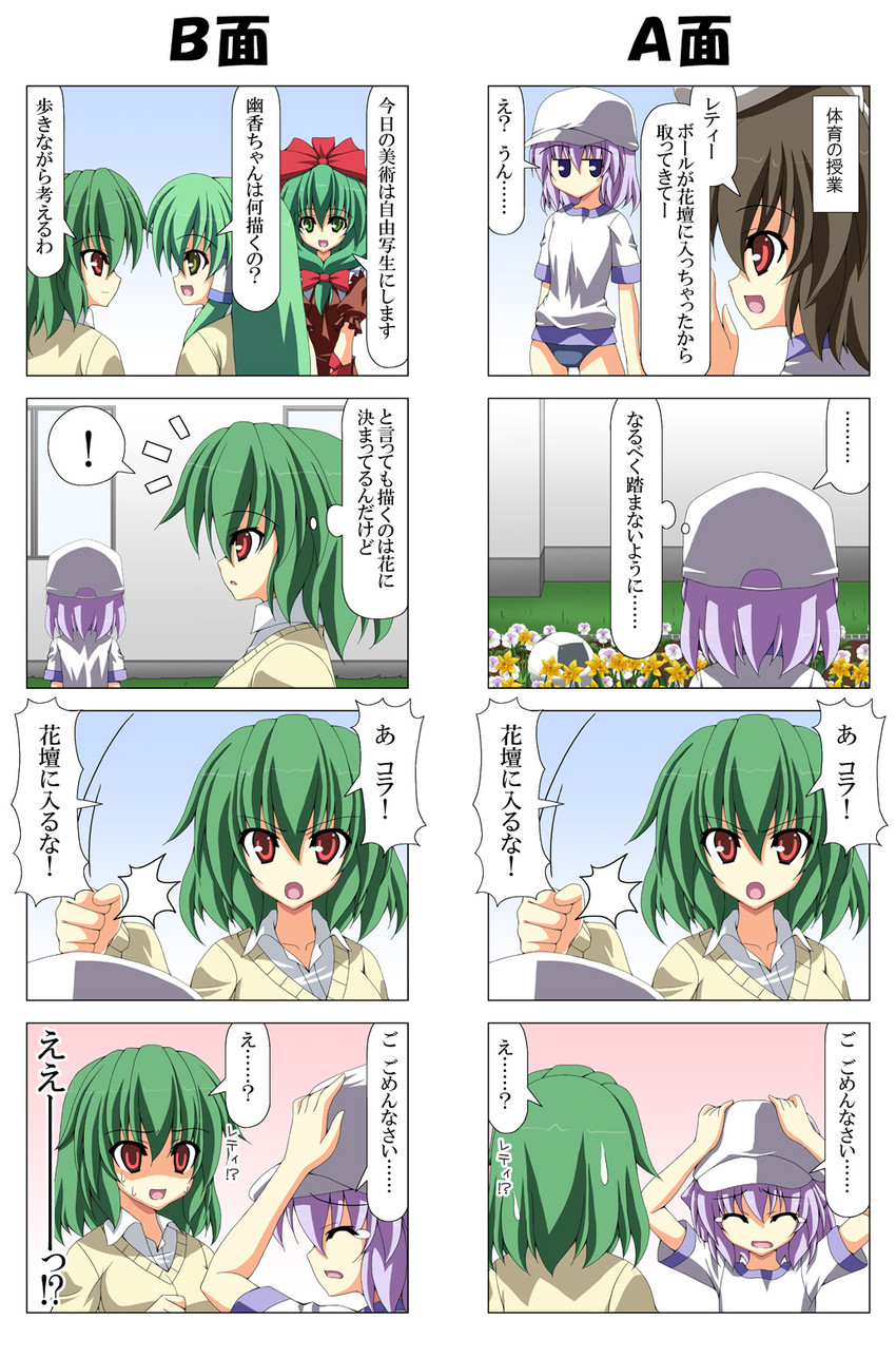kochiya sanae, kazami yuuka, inaba tewi, kagiyama hina, and letty whiterock (touhou) drawn by rappa_(rappaya)