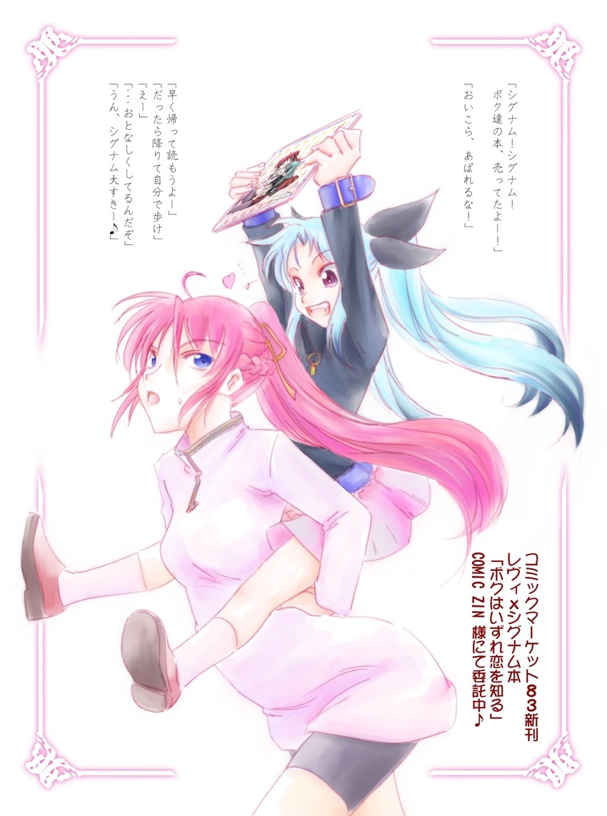 signum and levi the slasher (lyrical nanoha and 3 more) drawn by jason_(kaiten_kussaku_kikou)