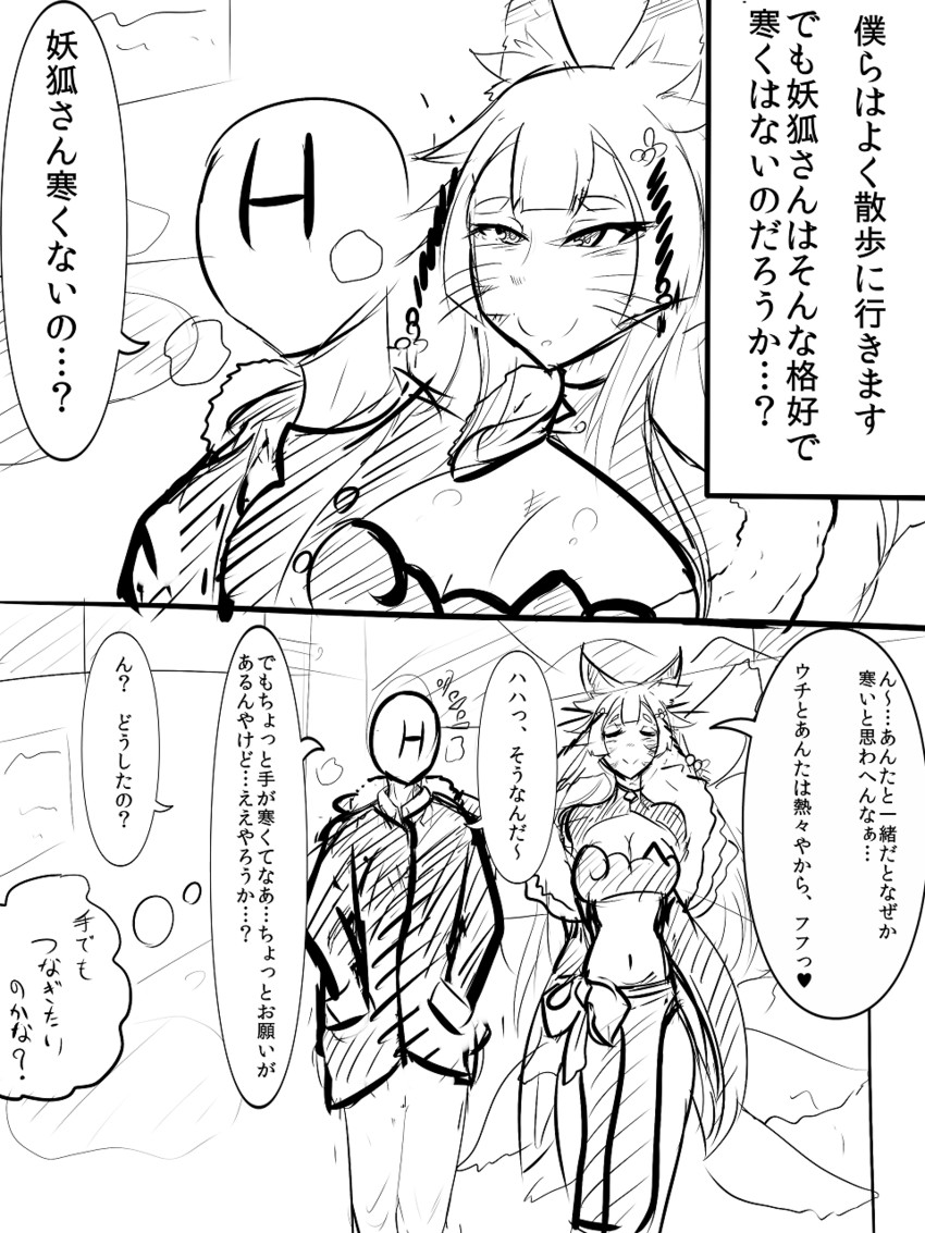 youko (monster musume no iru nichijou and 1 more) drawn by dai0