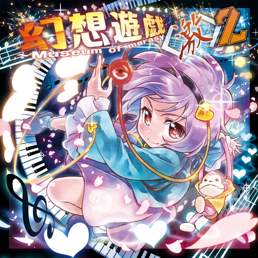 komeiji satori and marashii (touhou and 1 more) drawn by sakino_shingetsu