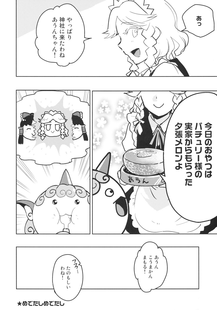 hakurei reimu, izayoi sakuya, and komano aunn (touhou) drawn by minato_hitori