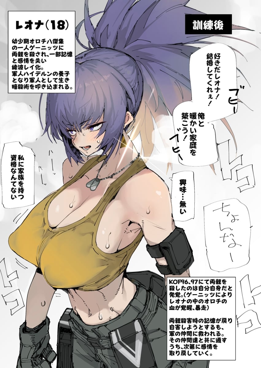 leona heidern (the king of fighters and 1 more) drawn by hyocorou