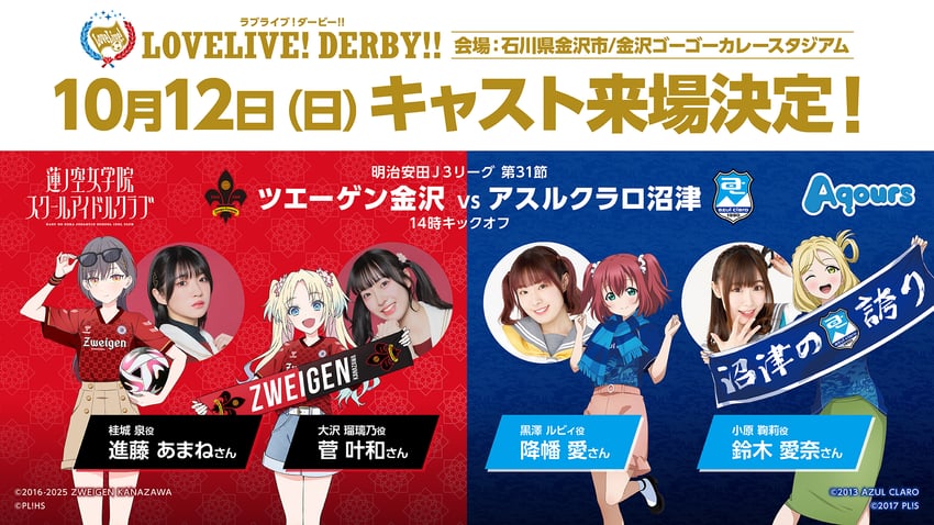osawa rurino, kurosawa ruby, ohara mari, katsuragi izumi, kan kanna, and 3 more (love live! and 4 more)