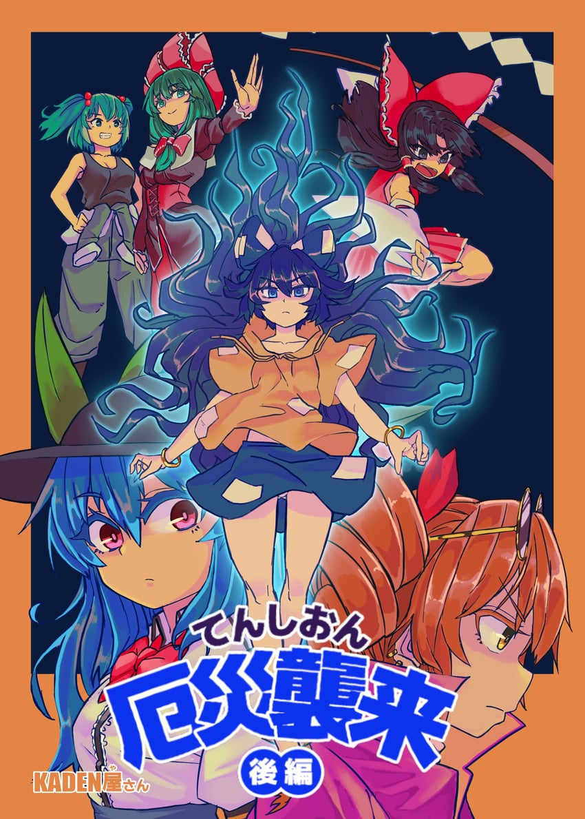 hakurei reimu, kawashiro nitori, hinanawi tenshi, kagiyama hina, yorigami shion, and 1 more (touhou) drawn by kaden_(muxt8423)