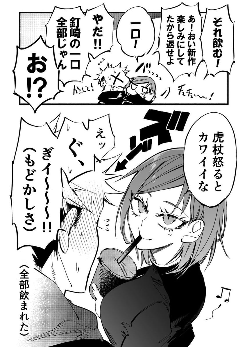 itadori yuuji and kugisaki nobara (jujutsu kaisen) drawn by wl6yugi8go1
