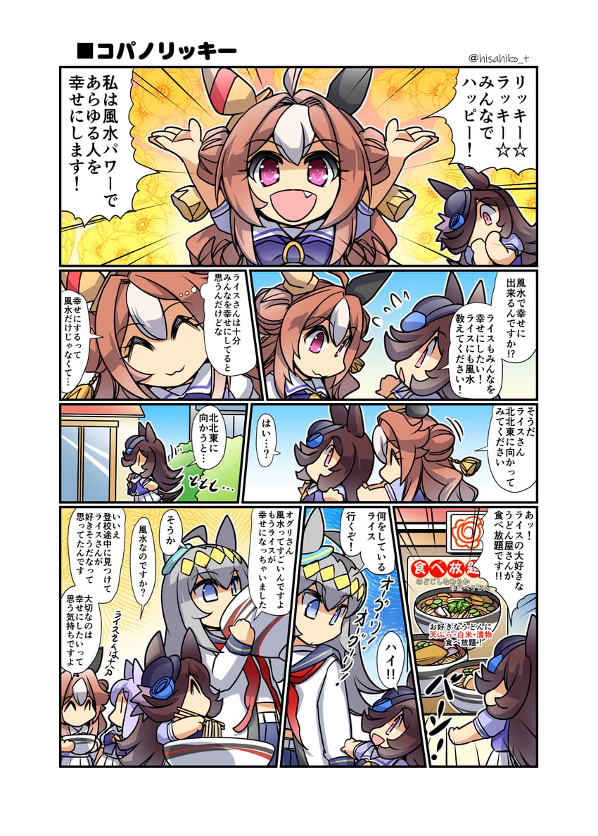 rice shower, mejiro mcqueen, oguri cap, and copano rickey (umamusume) drawn by hisahiko