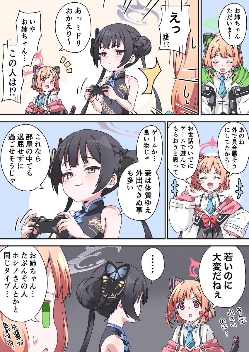 kisaki, momoi, and midori (blue archive) drawn by fujiwara_tatsuroo