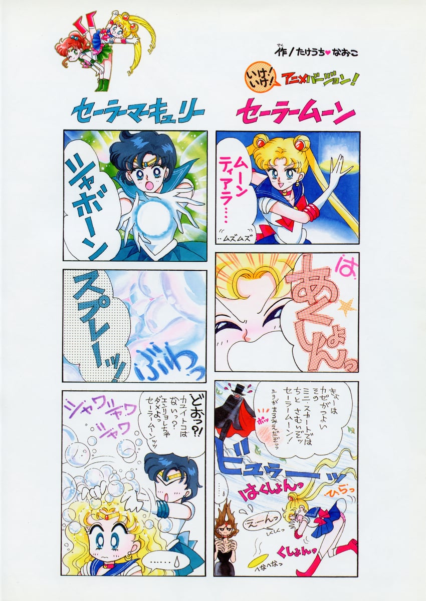 tsukino usagi, sailor moon, mizuno ami, kino makoto, sailor mercury, and 4 more (bishoujo senshi sailor moon) drawn by takeuchi_naoko