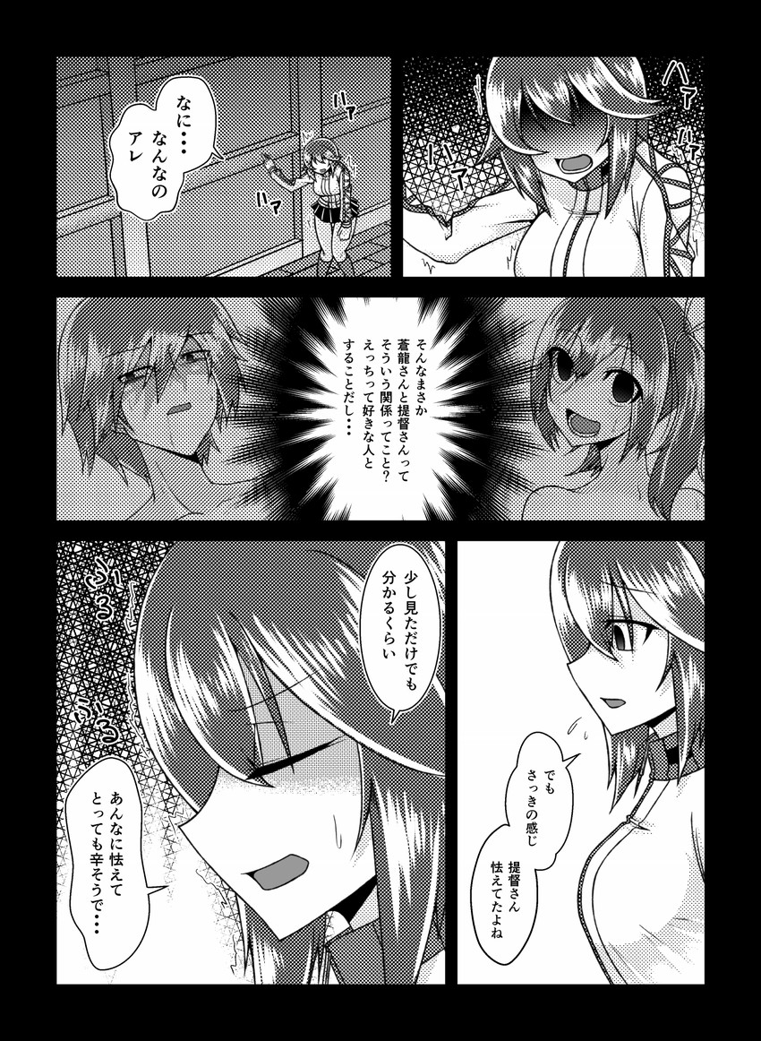 admiral, souryuu, and hayasui (kantai collection) drawn by yokai_(yokai0401)