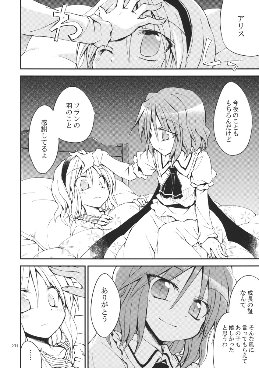 remilia scarlet and alice margatroid (touhou) drawn by satou_kibi