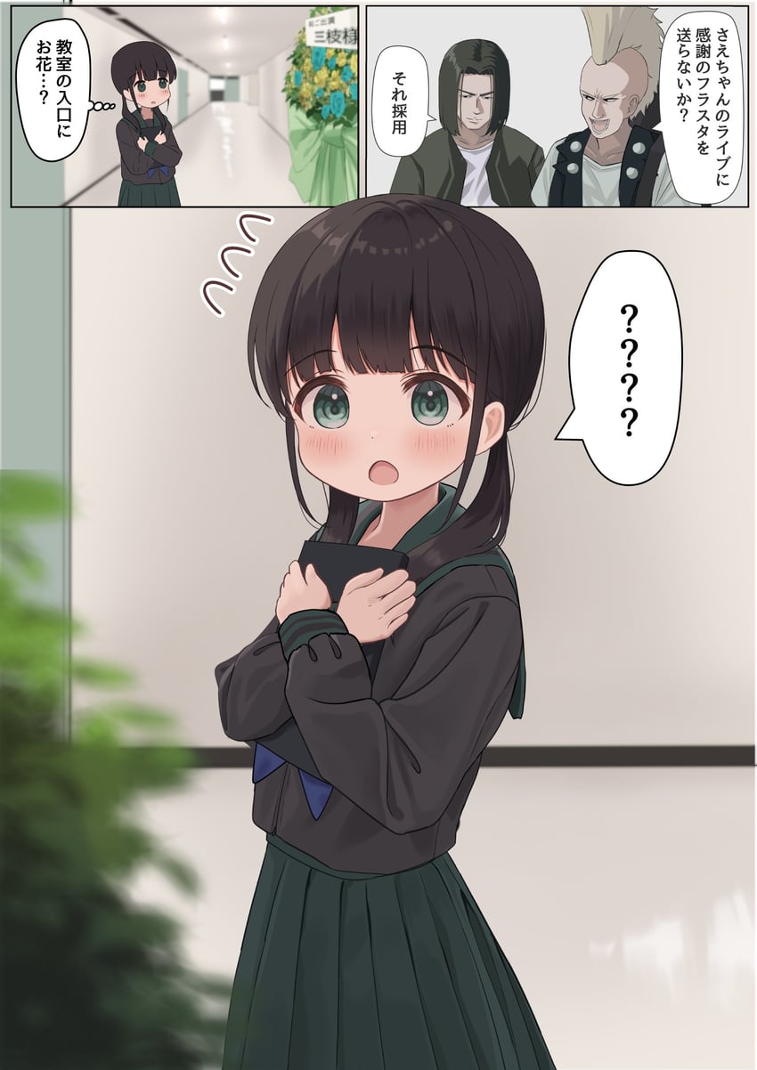 saegusa kohagi (original) drawn by mimikaki_(men_bow)