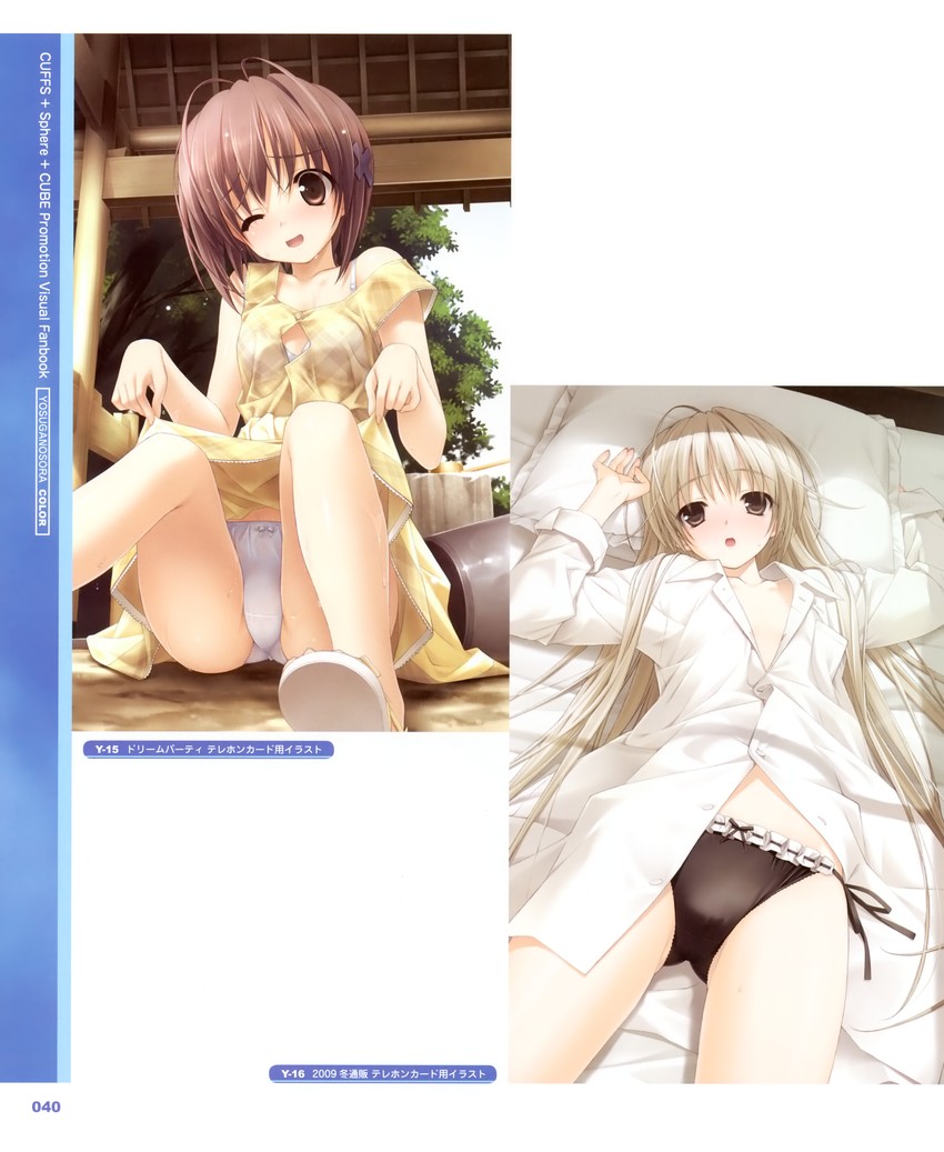 kasugano sora and amatsume akira (yosuga no sora) drawn by hashimoto_takashi