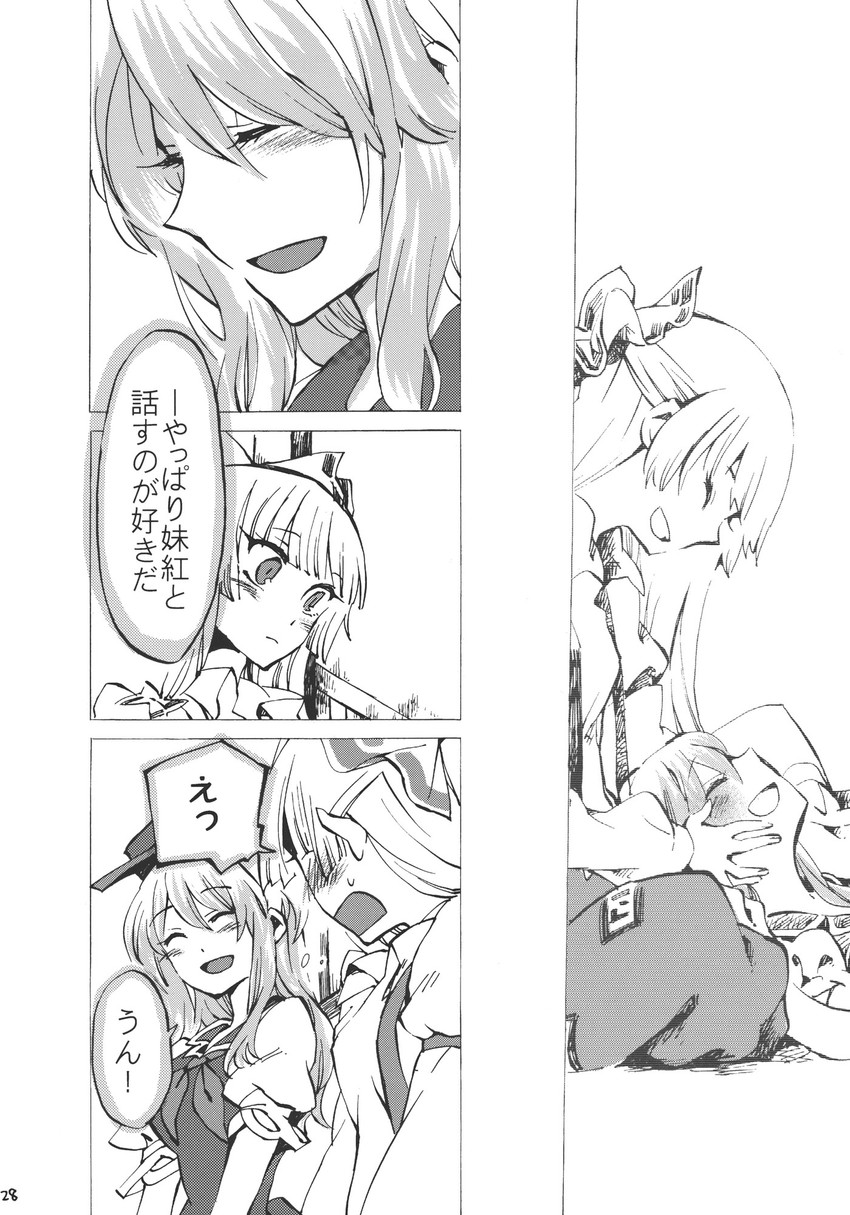 fujiwara no mokou and kamishirasawa keine (touhou) drawn by shinoasa