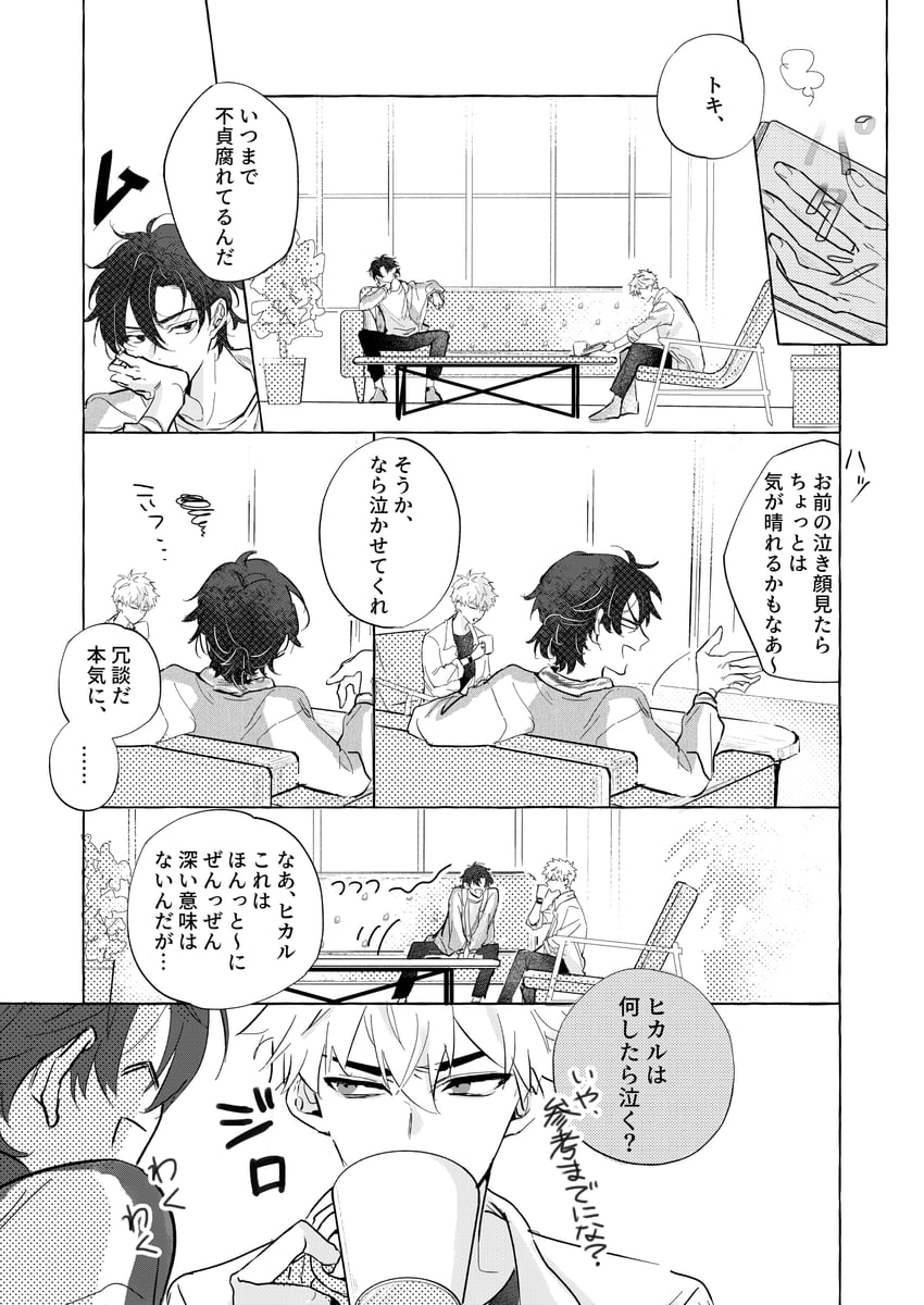 cheng xiaoshi and lu guang (shiguang dailiren) drawn by kigasumu_made