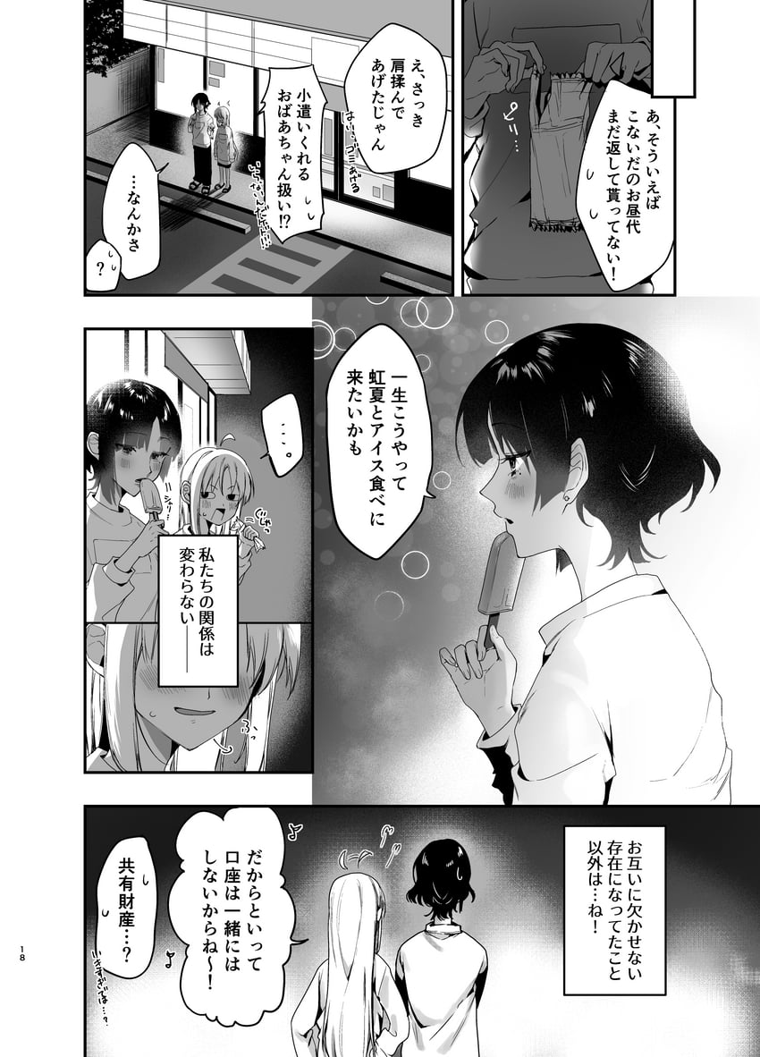 ijichi nijika and yamada ryo (bocchi the rock!) drawn by moguchobi