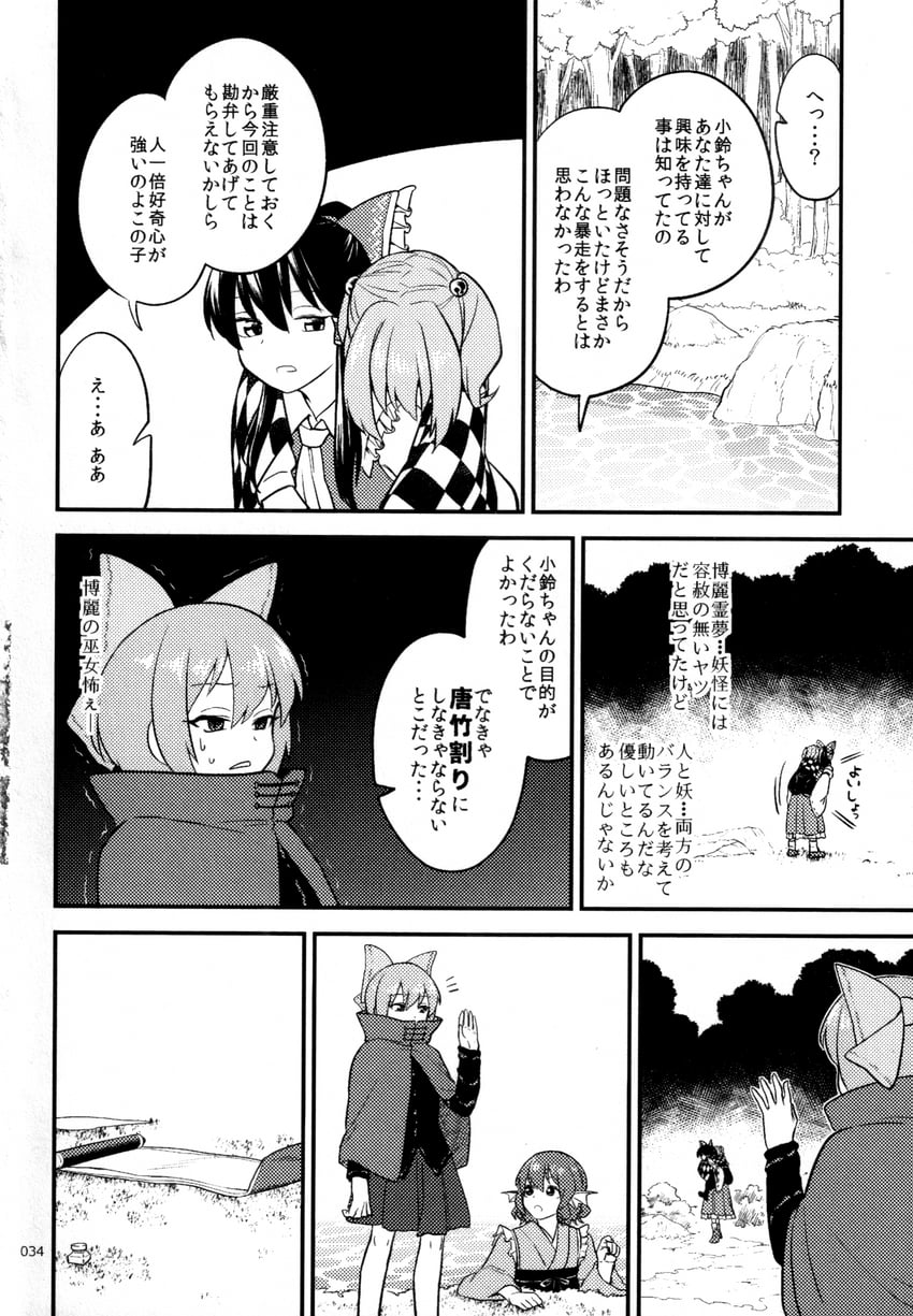 hakurei reimu, sekibanki, wakasagihime, and motoori kosuzu (touhou) drawn by fuuzasa