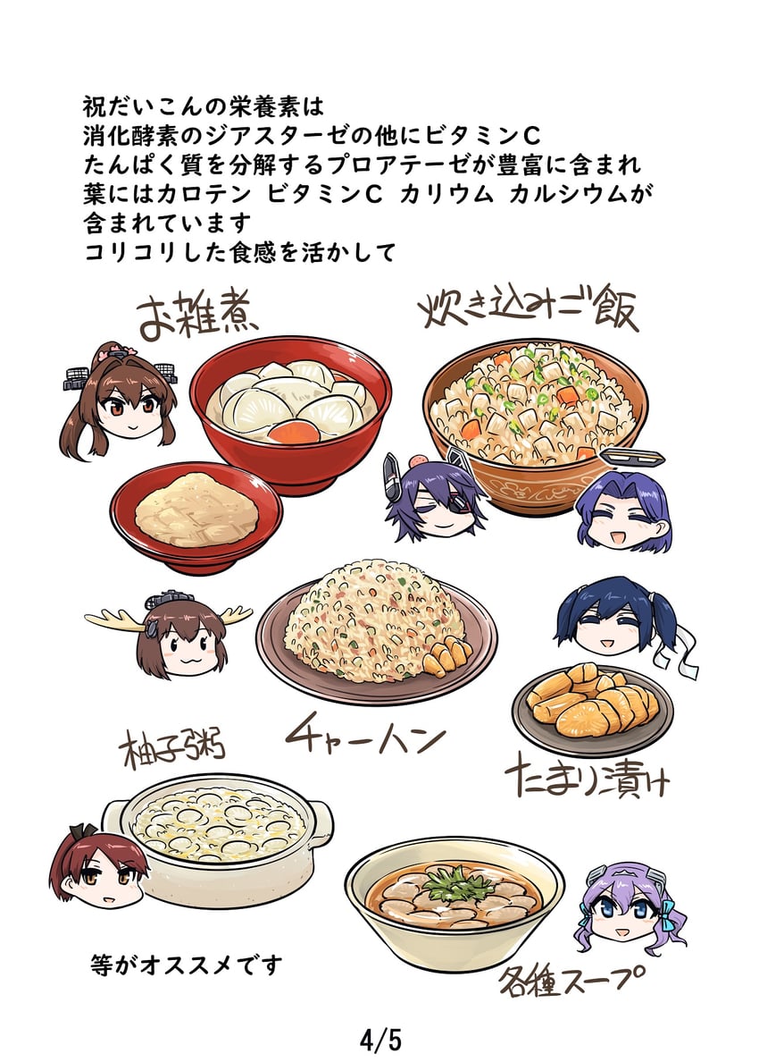 tenryuu, yukikaze, yamato, tatsuta, souryuu, and 2 more (kantai collection) drawn by seiran_(mousouchiku)